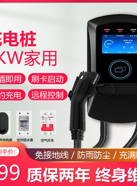 适用吉利几何充电桩专用A proCE萤火虫G6M6新能源车充电器枪7KW