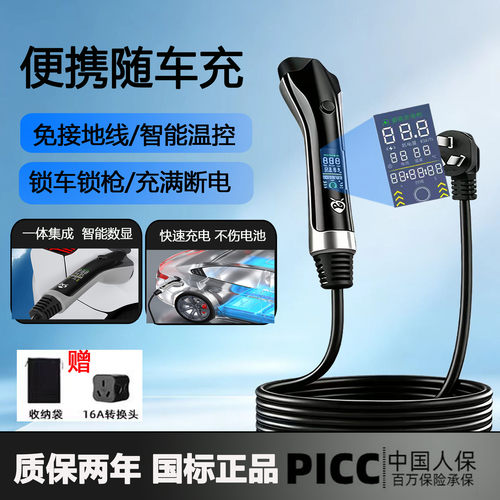 适用于宝骏kiwi云朵100云海e200悦也E300充电桩随车充电枪器3.5KW