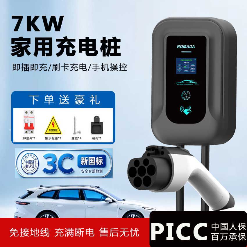 适用于北汽Ec3/100/180/200/eu5/260家用7kw充电枪桩新能源32a器