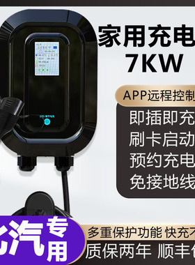 适用于北汽新能源eu5充电枪立柱式充电器新能源壁挂式7kw枪