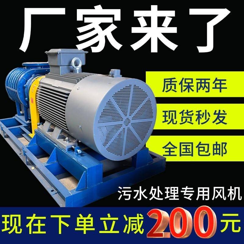 罗茨风机水产养殖污水处理工业传输气力输送鱼塘增氧机罗茨风机