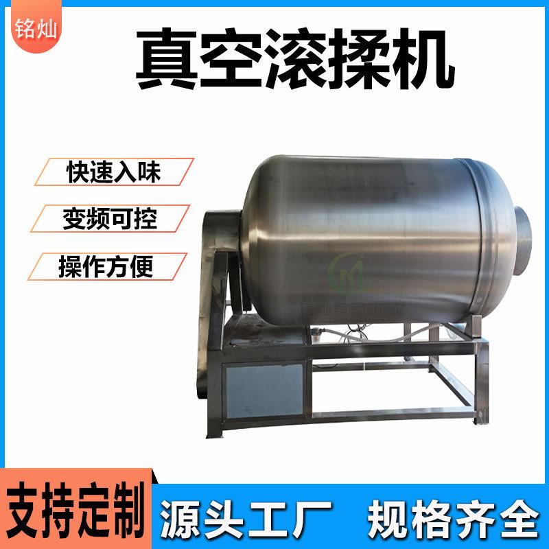 奥尔良鸡腿鸡翅全自动真空滚揉机鸡柳腌制机肉食品入味腌肉机