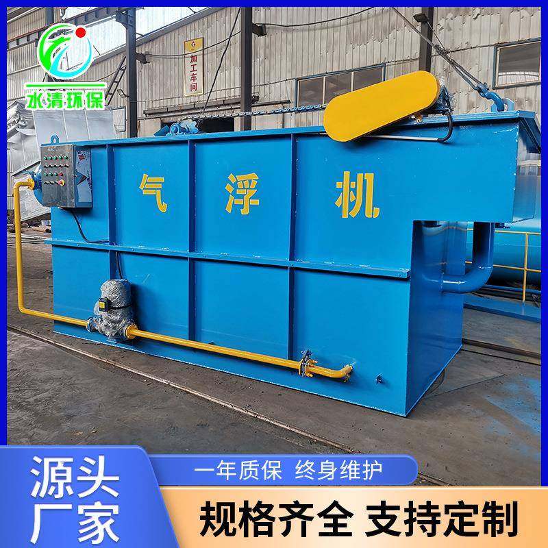 塑料加工污水处理设备化工厂废水处理设备除油悬浮物溶气气浮机,五金/工具,其他机械五金,淘宝优惠券,粉丝福利购,淘宝优惠卷