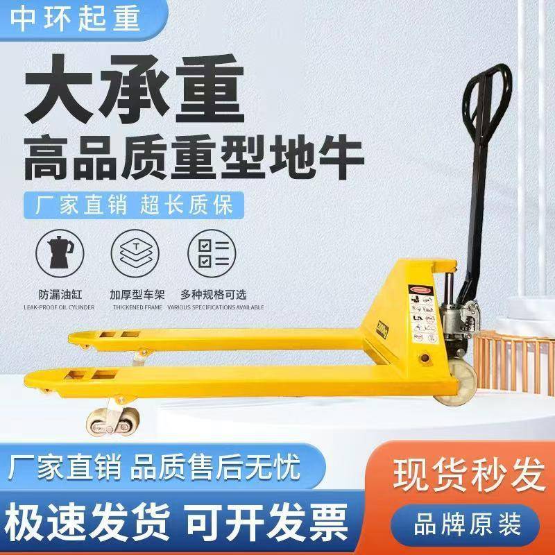 地牛叉车2tt5t工厂手动升降托盘车仓储液压搬运车手动叉车地牛