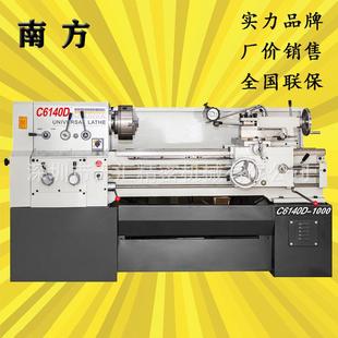 厂家现货供应高精密小型手摇车床普通车床c6132Dc6140D保修一年