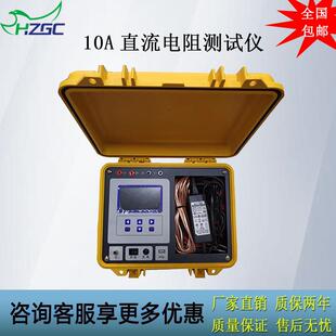 10A直流电阻测试仪变压器绕组电阻测量高精度多重保护厂家直销