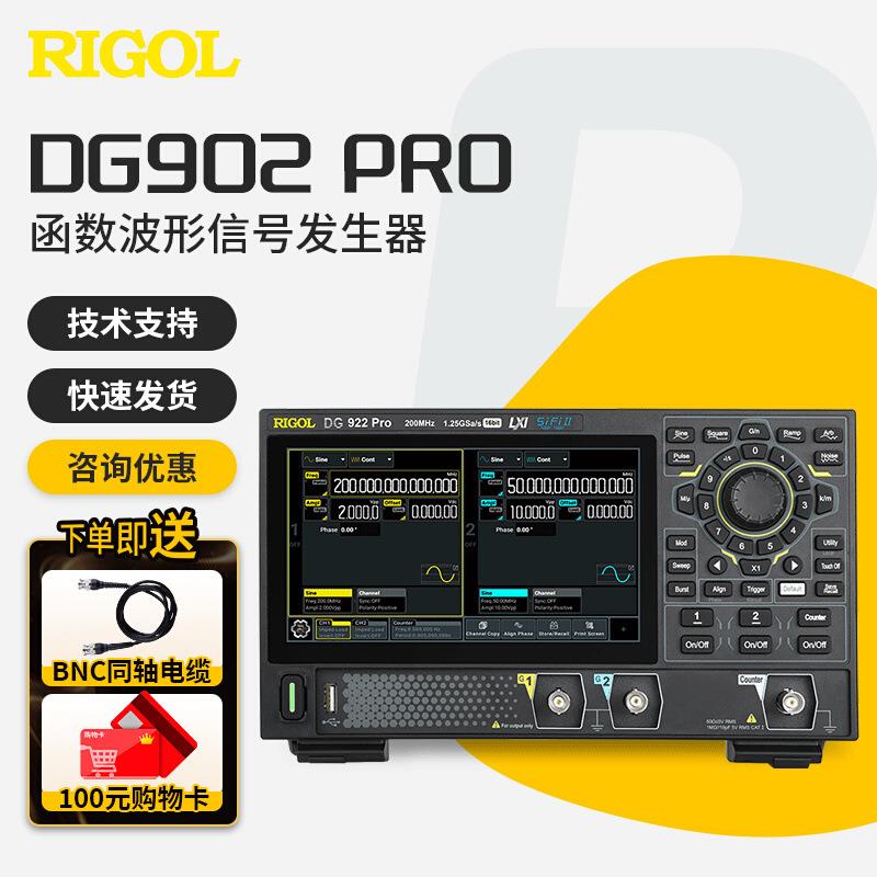 普源函数任意波形信号发生器DG90270M双通道DG912/922Pro