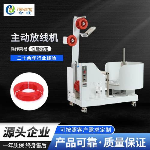 可主动送线放线机电缆电线数据线自动散装线送线机放线架