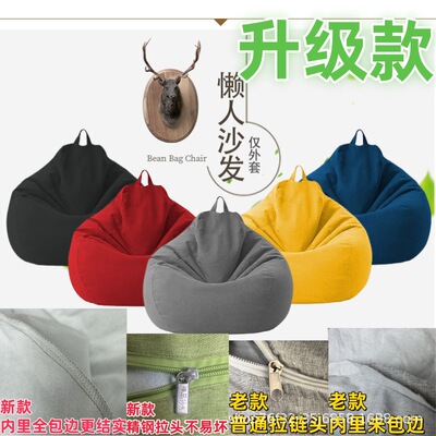Bean Bag Soft Seat 懒人沙发豆袋Sofa Beanbags Beanbag Chair