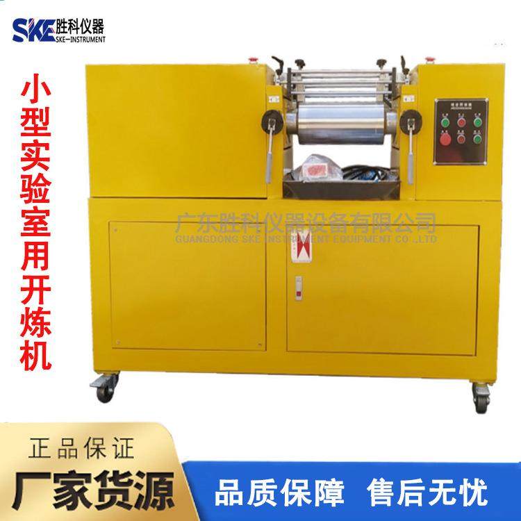 6寸小型硅胶开炼机水冷开炼机小型实验室用开炼机硅胶混炼机