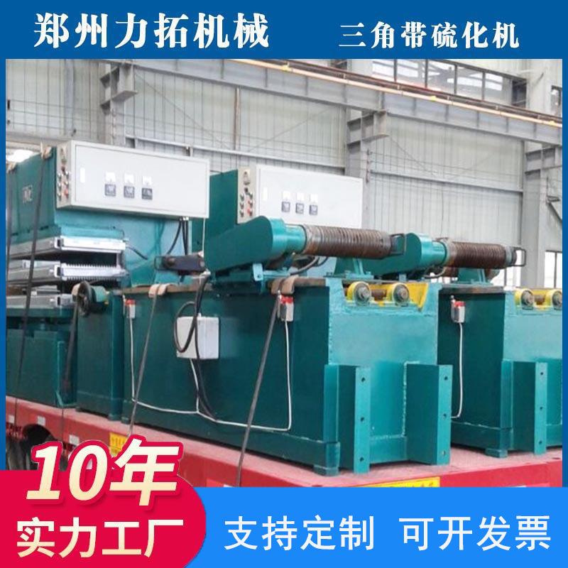 厂家自产自销50吨上压式鄂式接头硫化机三角带接头鄂式液压机