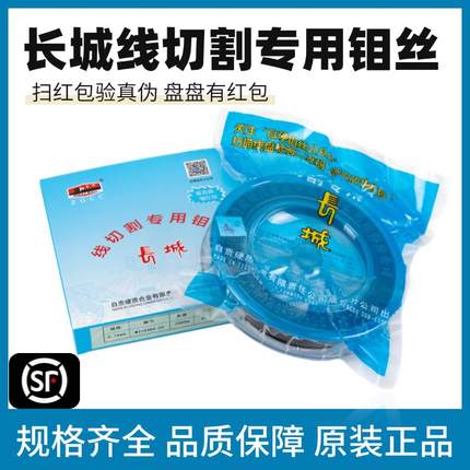 线切割长城钼丝配件0.18mm2000/2400米原厂原装正品专用配件大全