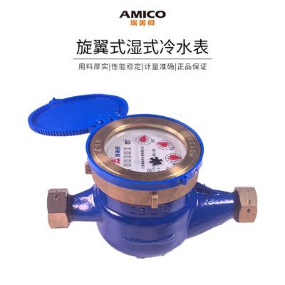 埃美柯099Q水表家用自来水表国标旋翼式机械螺纹铸铁水表顺丰直发