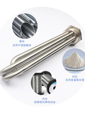 380V电加热管DN40/50大功率电热管空气能水箱304白钢发热管电热管