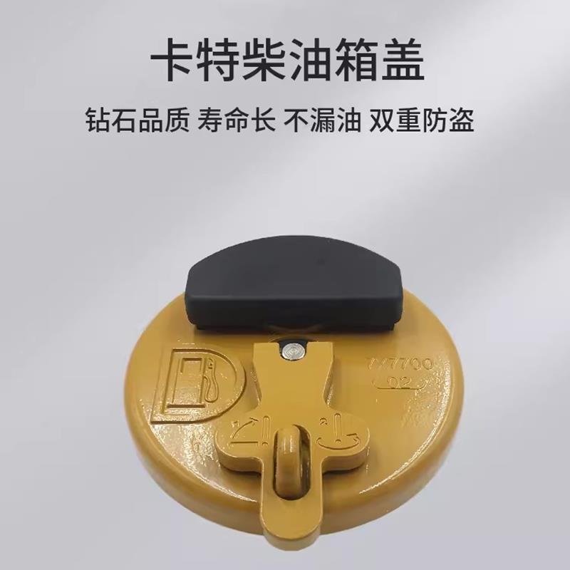 挖掘机配件大全卡特70 312 320 329 336 330B C D柴油箱盖 油箱盖
