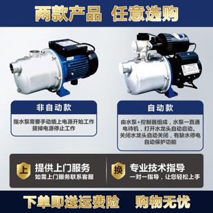 广东凌霄bjz增压泵家用全自动静音自来水不锈钢自吸喷射型抽水泵