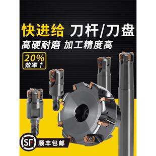快速进给铣刀杆Lnmu0303东芝式铣刀Exn锁紧式铣刀头开粗面铣刀盘