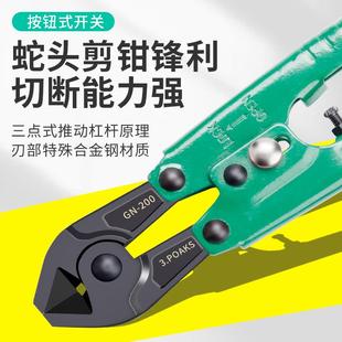 首饰斜口剪钳水口钳金银钢丝断线钳多功能金工蛇头咀钳子打金工具