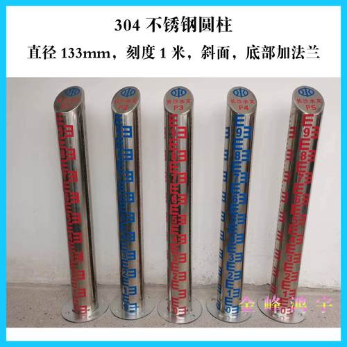 圆柱水位尺标尺不锈钢铝合金搪瓷水尺水库水标尺水文标尺可定制