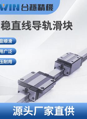 台稳导轨滑块T-WIN LHH15 20 LHW25 30 LEH20 25CA CC 30HA 35HC