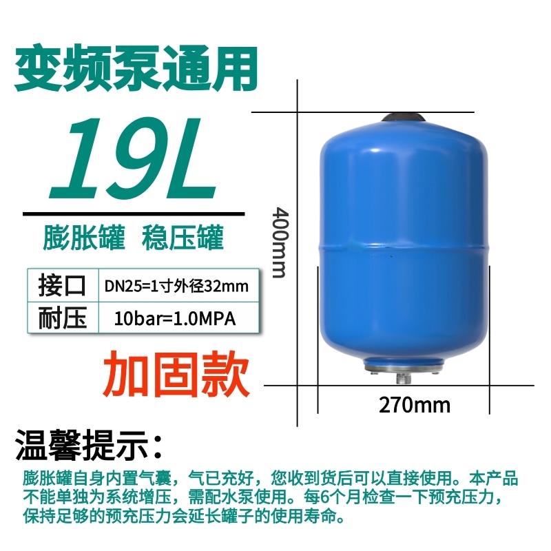 24L家用恒压供水膨胀罐19L压力罐12L稳压罐空气能热水膨胀水箱