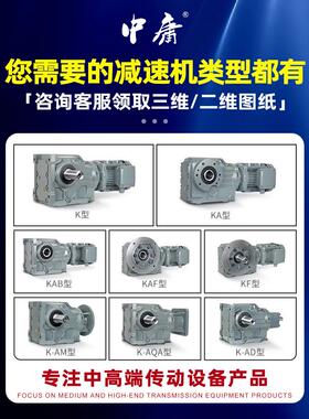 K系列K/Ka/Kaf 37 47 57 67 77 87 97 107 127硬齿面人字齿轮减速
