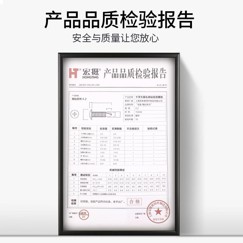 宏挺大扁头自钻自攻螺丝螺钉钻尾丝燕尾钉M4.2x13 16 19 25 32 38
