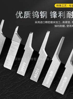 阿通钨钢振动刀片鞋材皮革裁剪机46251 40073 47659加厚39999刀片