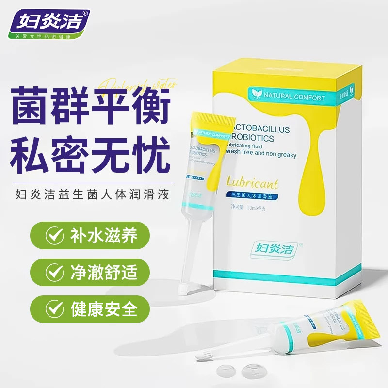 女性私密处护理私处去黑色素美白图片