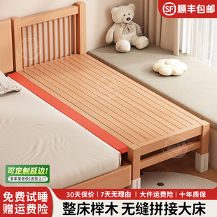 榉木拼接床加宽床边拼接神器大人可睡侧边床实木儿童床宝宝婴儿床