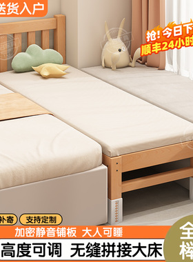 政府补贴榉木拼接床大人可睡床边加宽婴儿床儿童床侧边床拼接神器