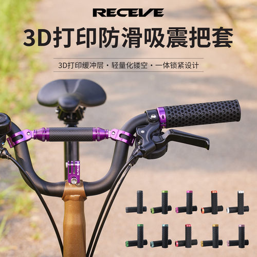 RECEVE3D打印硅胶自行车把套