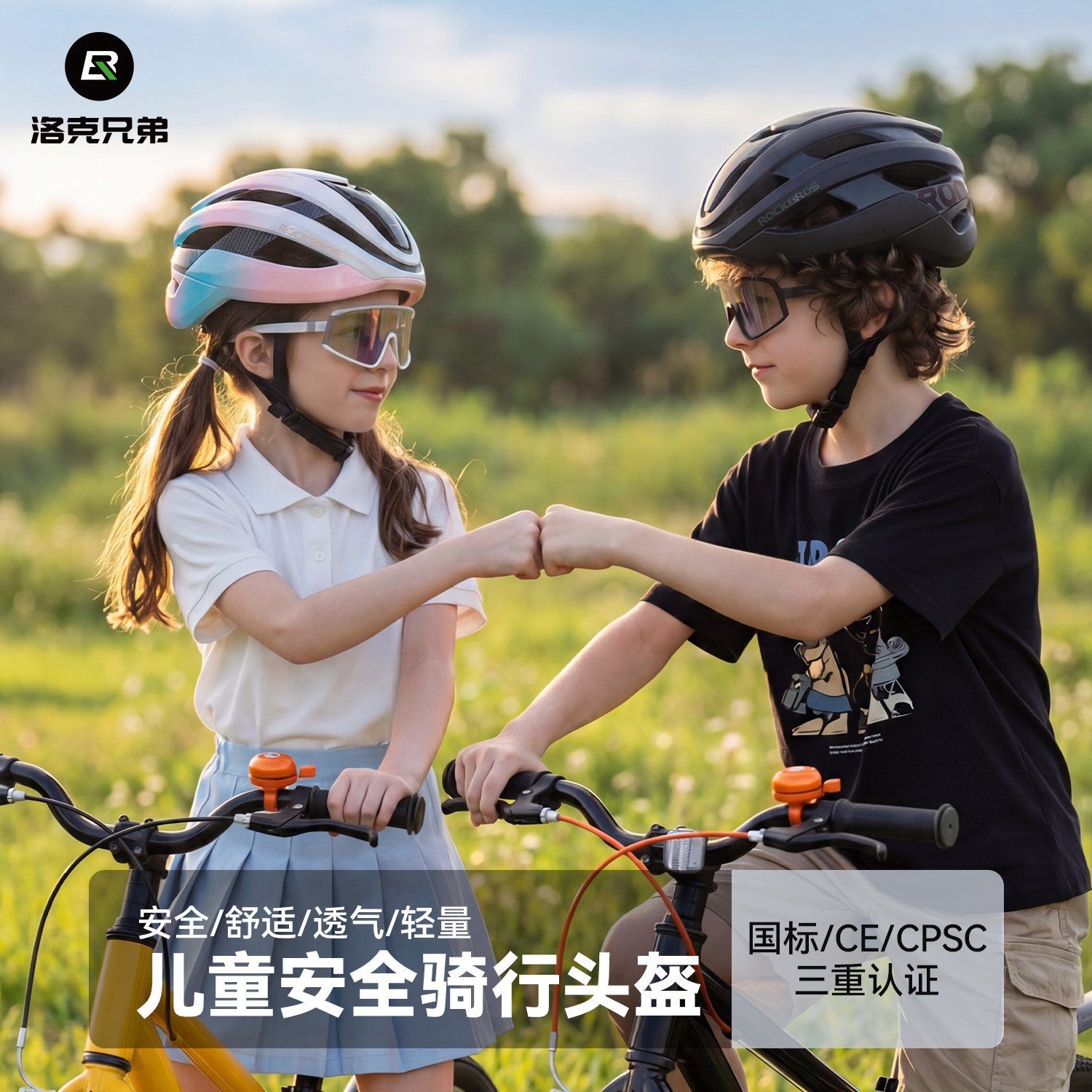 洛克兄弟儿童骑行头盔山地公路