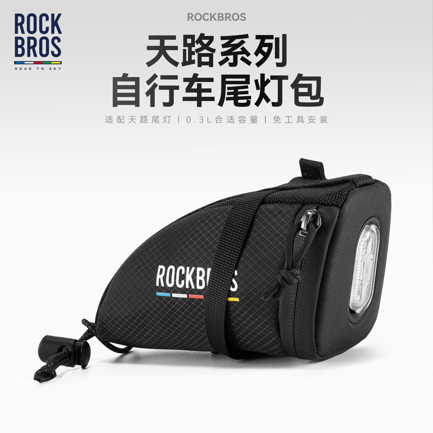 洛克兄弟智能尾灯感应自行车包