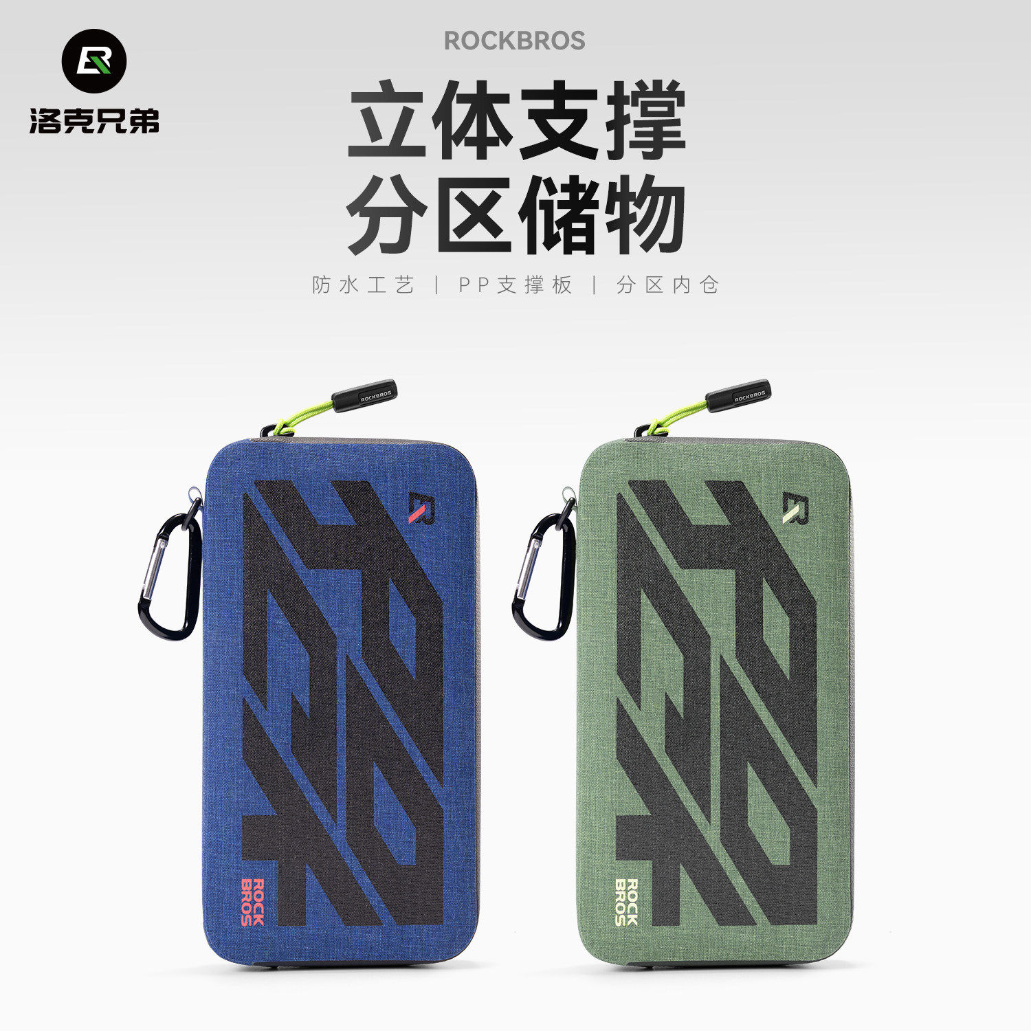 洛克兄弟防水便携骑行零钱卡包