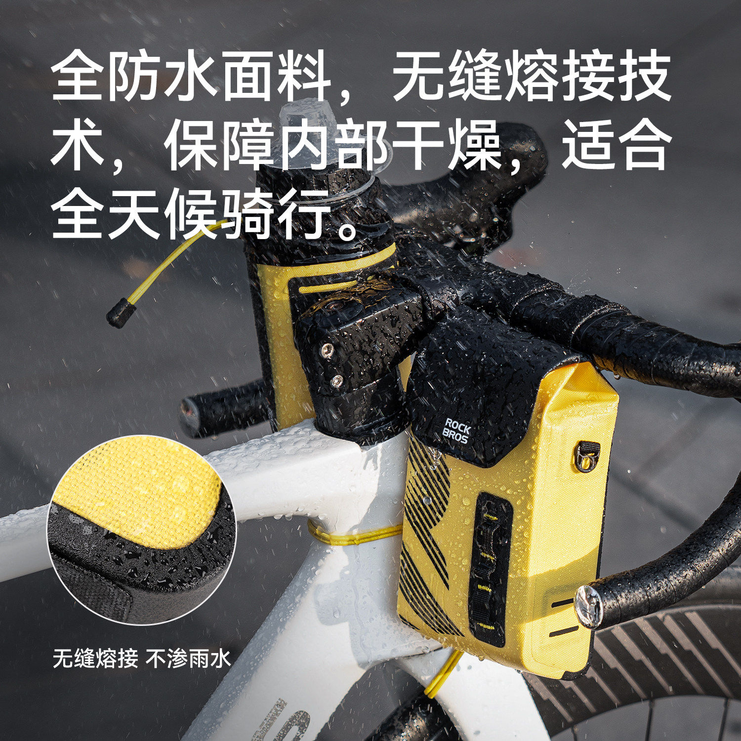 洛克兄弟防水翻盖自行车包