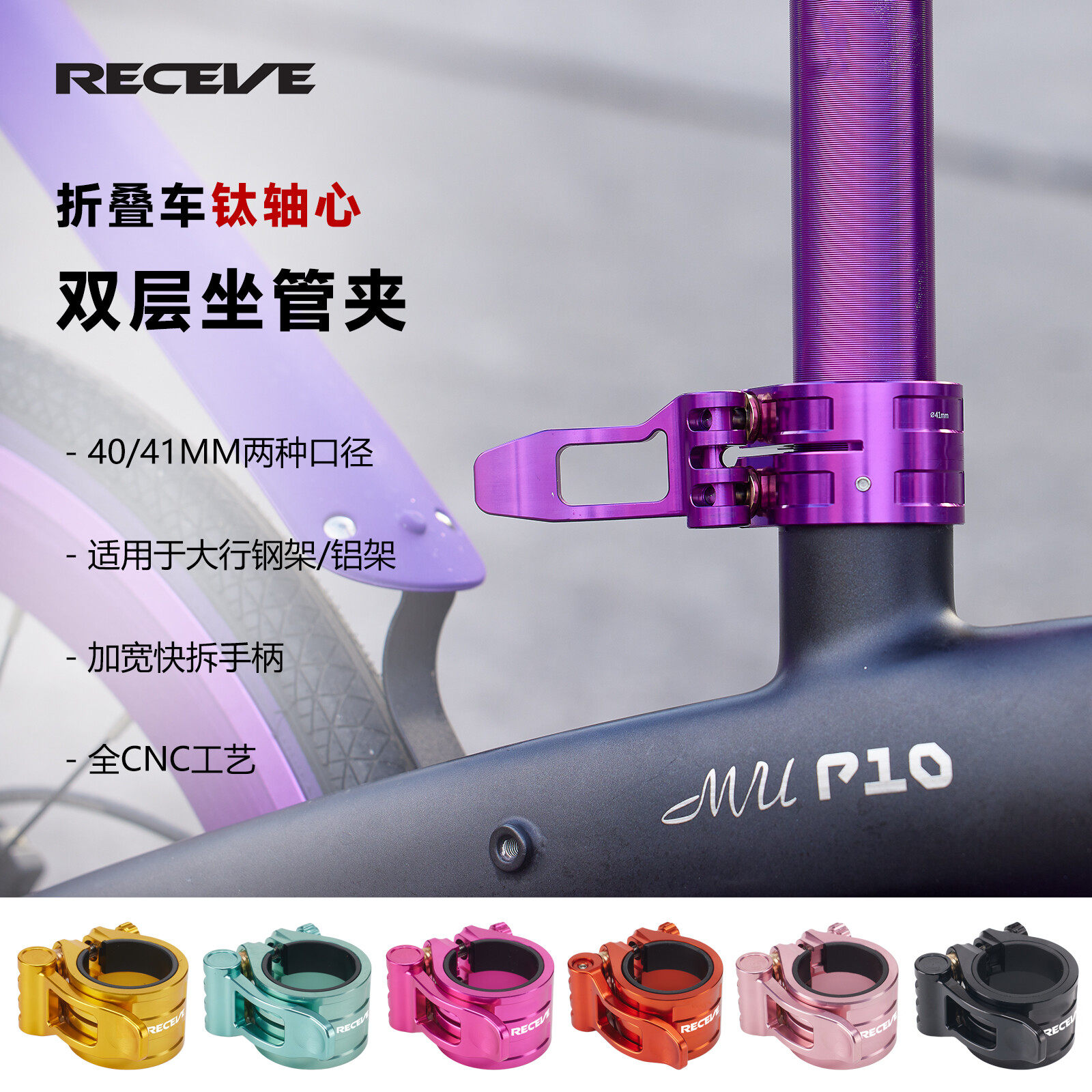 维斯弗RECEVE双座管夹PKA015