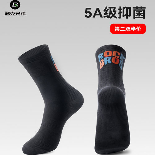洛克兄弟中筒骑行袜透气抑菌