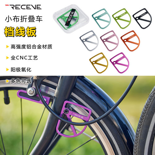 维斯弗RECEVE前叉挡线板防刮