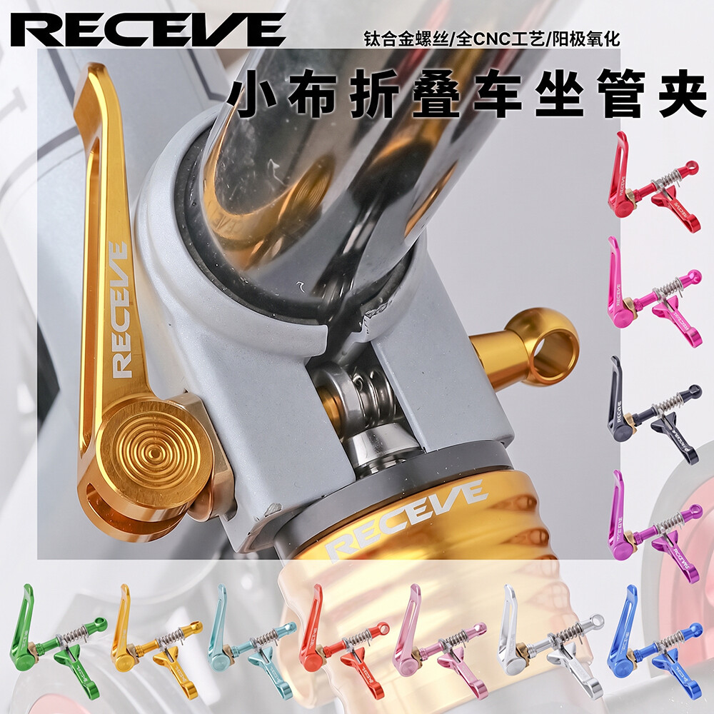 维斯弗RECEVE小布坐管夹钛杆