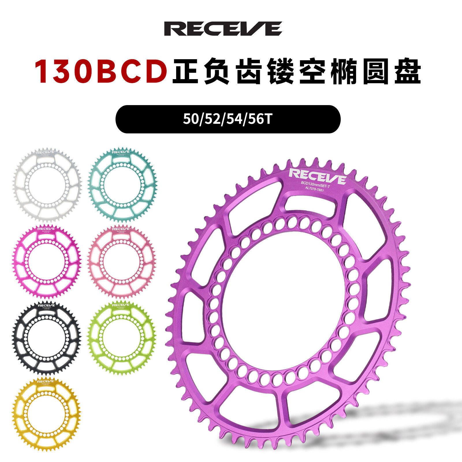 RECEVE超轻镂空正负齿椭圆盘