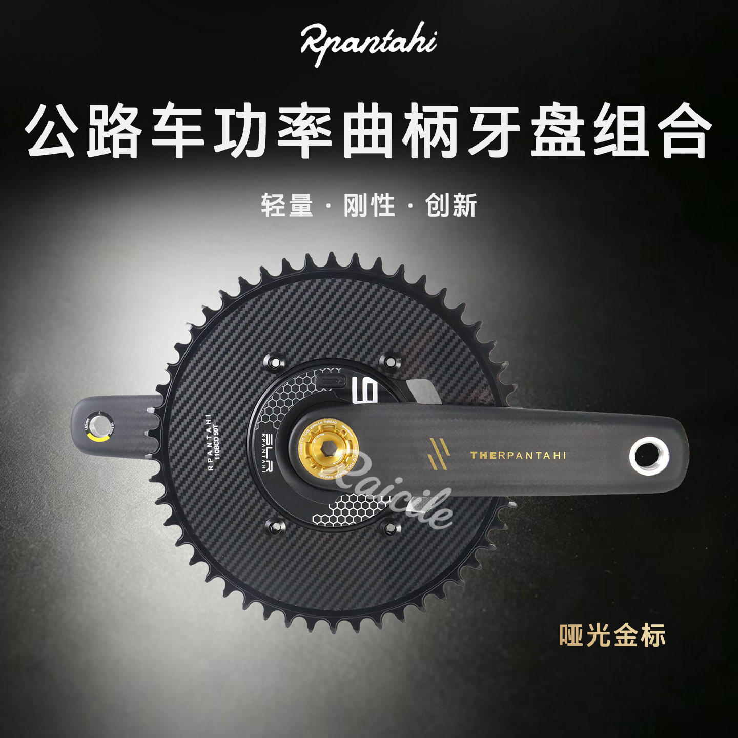 RPANTAHI公路折叠自行车SLR盘爪功率计碳纤维曲柄牙盘套装24钛轴