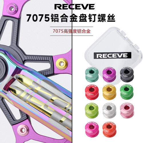 RECEVE7075单盘钉CNCP8/P10
