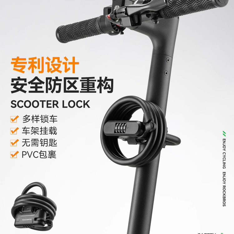 洛克兄弟自行车锁子母锁U型锁滑步车锁密码防盗电动摩托车钢缆锁