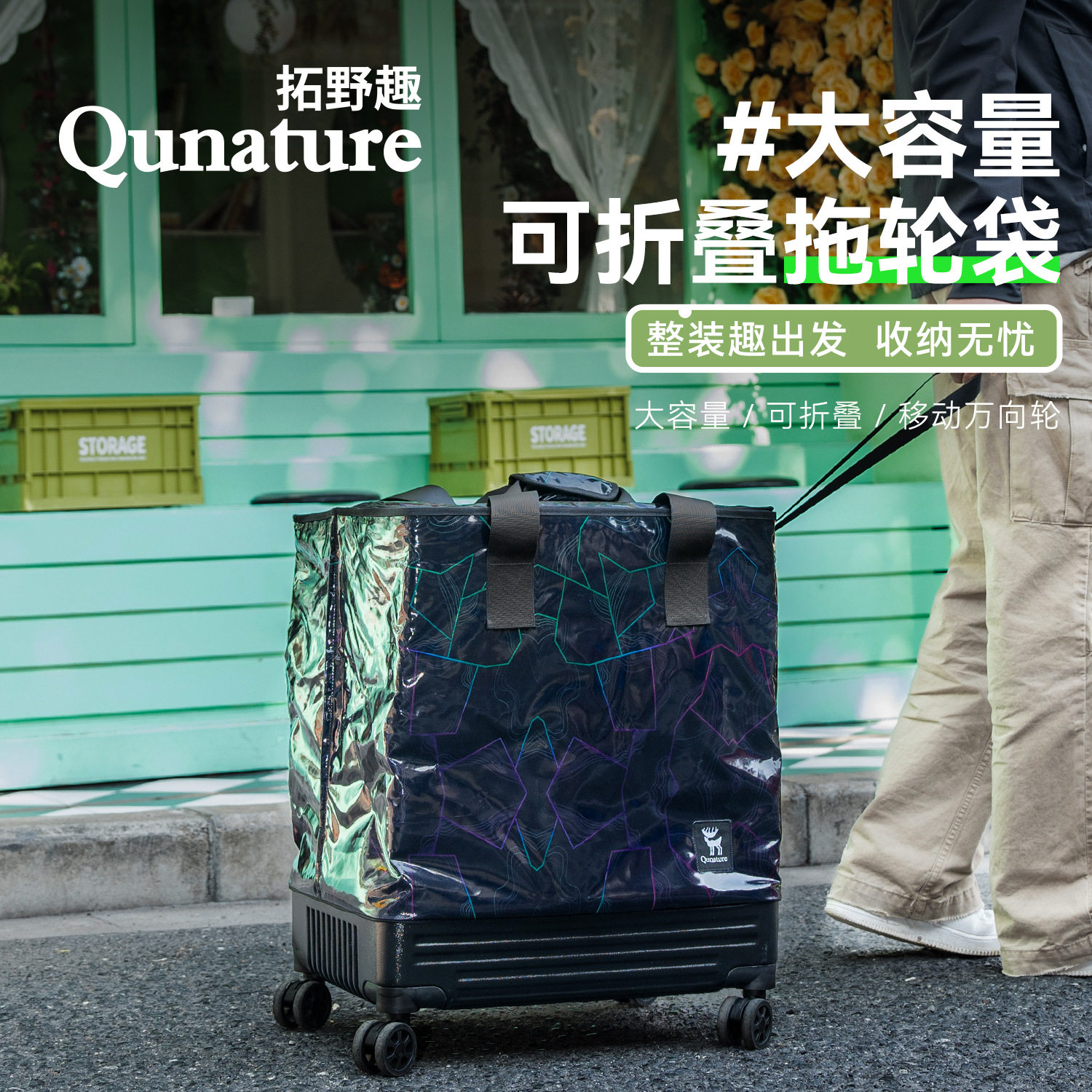 拓野趣露营折叠拖轮箱万向轮