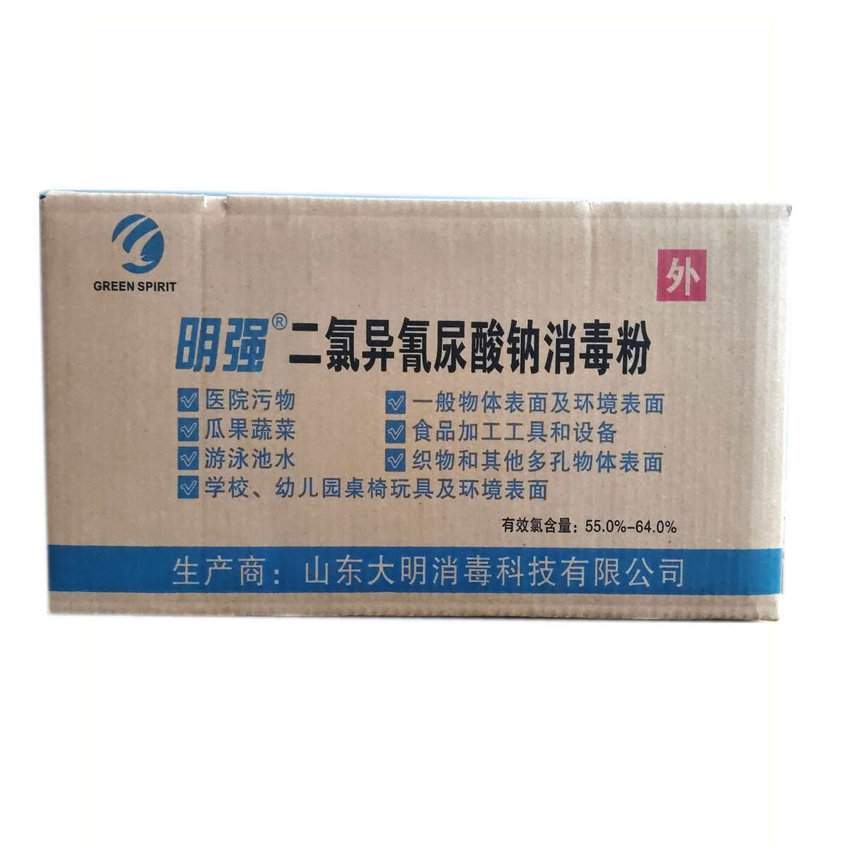 明强消毒剂二氯异氰脲酸钠粉10克*500包饭店幼儿园游泳池用杀菌 - 实物图