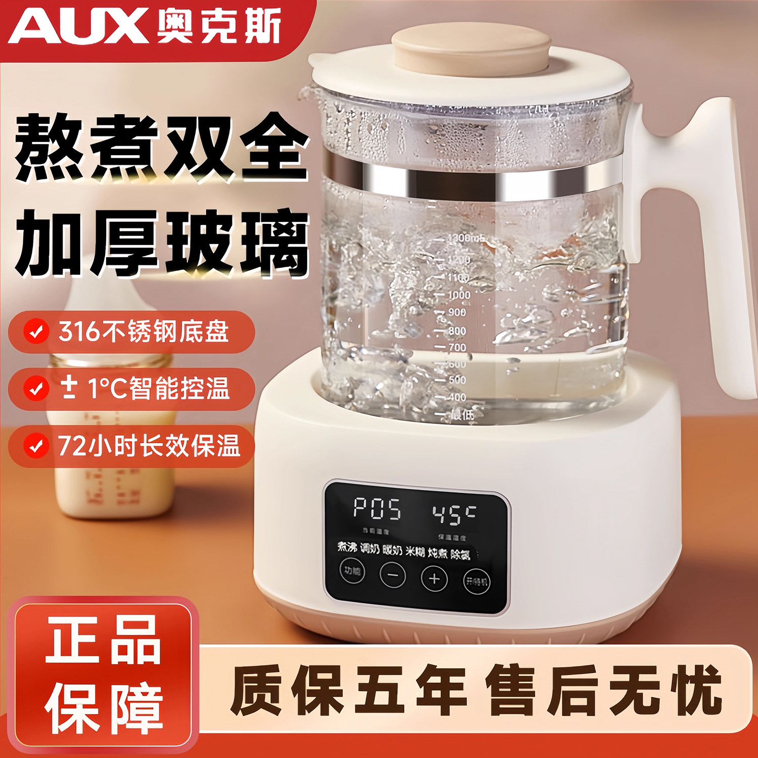 AUX奥克斯烧水壶新款家用养生壶0胶水保温电热水壶恒温智能煮水壶