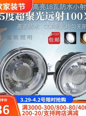 户外汽车货车led强光超亮聚光12V24V48V防水电瓶车大灯挖机灯照明