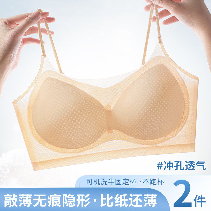 无痕内衣女夏季薄款大胸显小胸聚拢冰丝透气收副乳美背固定杯文胸