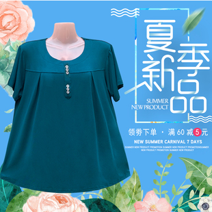 加肥加大短袖 妈妈夏装 纯棉上衣胖太太200斤T恤宽松 大码 中老年女装